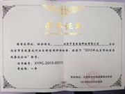 2015年誠信集成企業(yè)