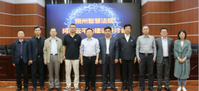 朔州中院舉辦智慧法院阿里云平臺(tái)建設(shè)研討會(huì)